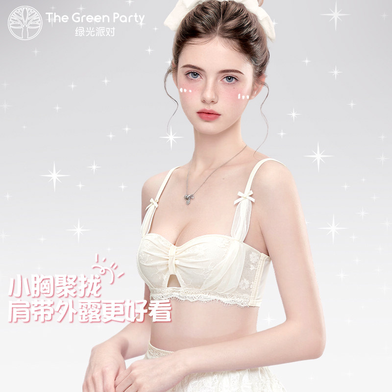 蕾丝内衣女小胸聚拢显大不空杯低胸半杯法式文胸白色内搭绿光派对