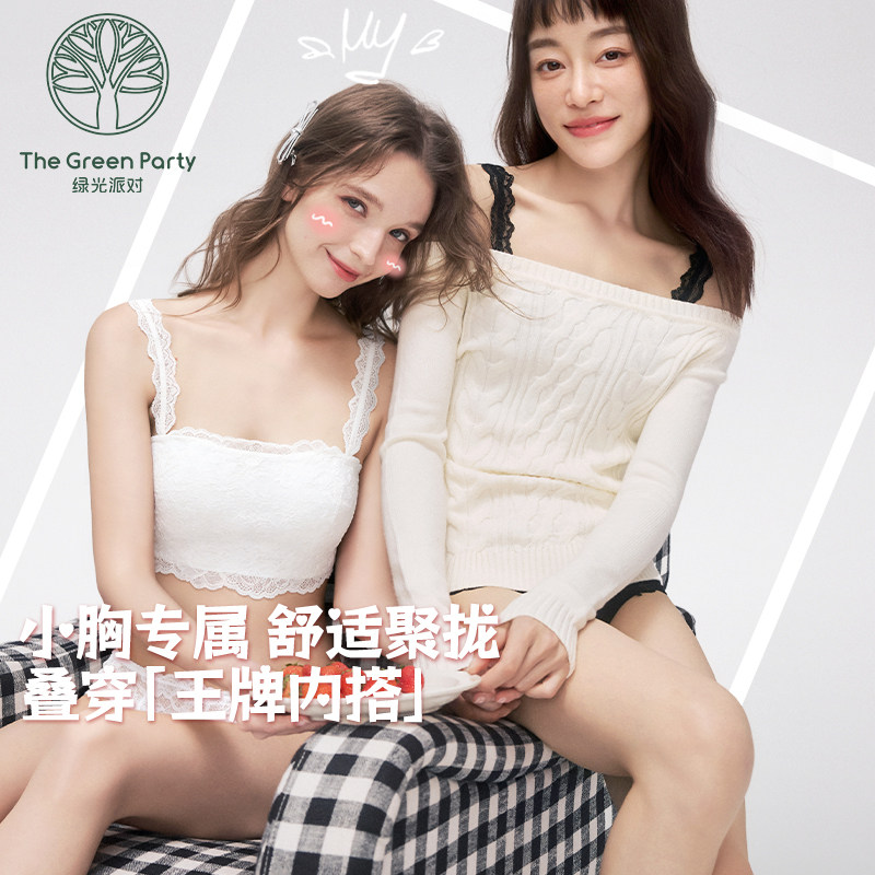 蕾丝内衣女聚拢小胸法式性感抹胸美背叠穿内搭文胸TheGreenParty