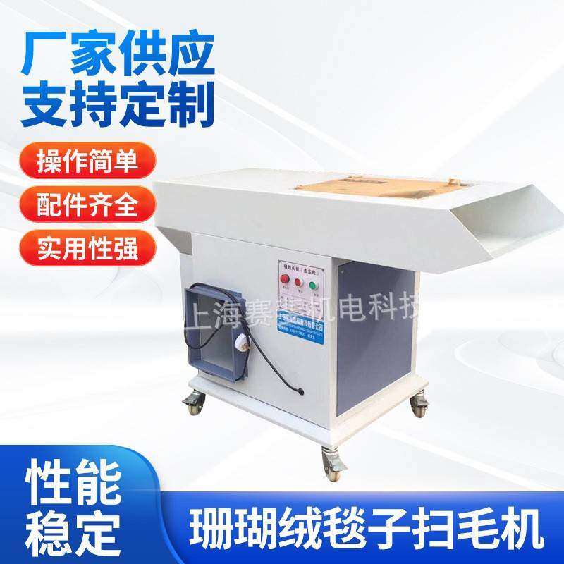 大功率珊瑚绒毯子扫毛机SF-5服装玩具吸毛机吸刷毛线头机厂家供应,纺织面料/辅料/配套,其他纺织机械,淘宝优惠券,粉丝福利购,淘宝优惠卷