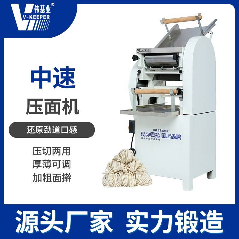中速压面条机商用全自动饺子皮揉面不锈钢多功能擀面机大型