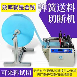 弹簧送料裁切机涤纶熔喷无纺布全自动切片机不织布材料切断机现货