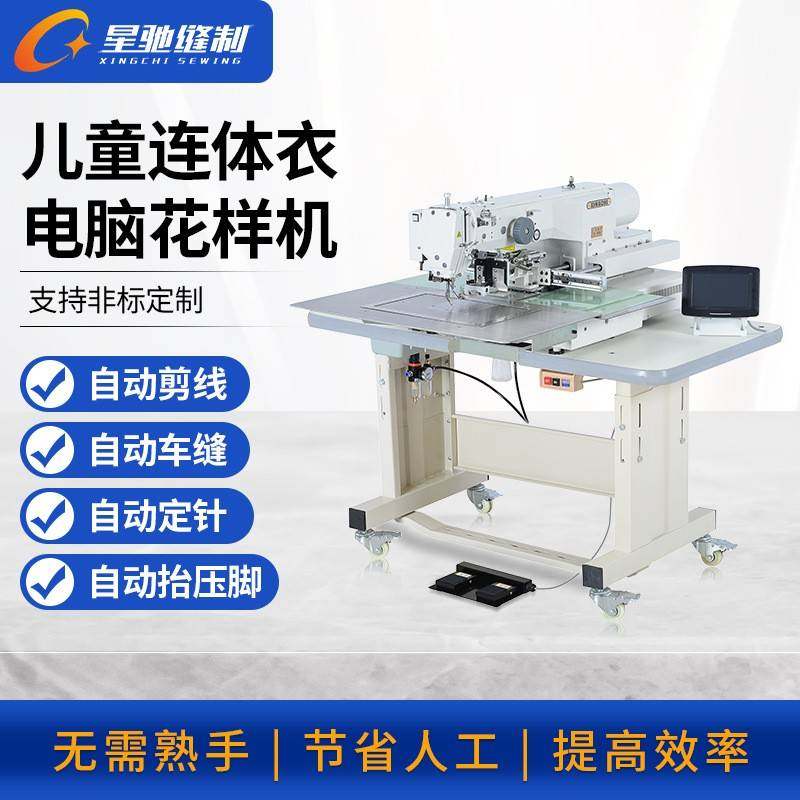 牌缝纫机儿童连身衣学爬服电脑花样机做亲子装自动缝纫机,纺织面料/辅料/配套,其他纺织机械,淘宝优惠券,粉丝福利购,淘宝优惠卷
