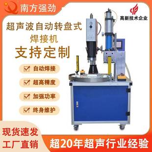 超声波转盘焊接切割机杯型口罩压切机杯型超声波现货