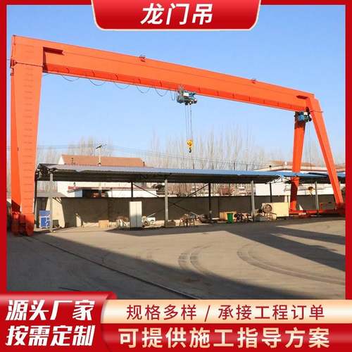 多规格电动单梁龙门吊重型MH型包厢式5吨10吨单梁花架门式起重机