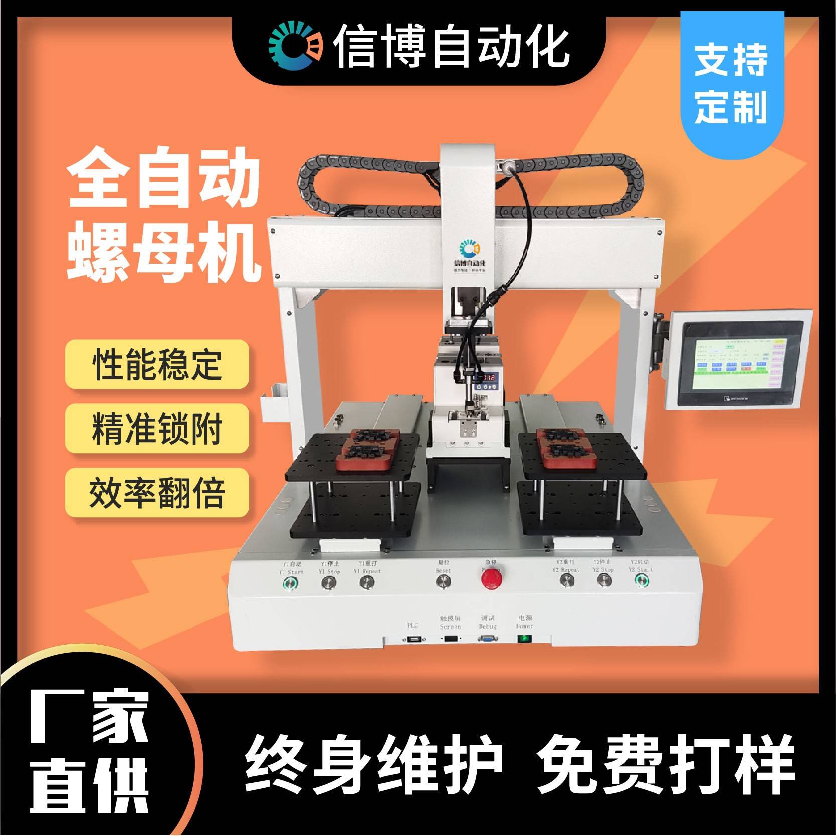 自动螺母机塑胶件铜嵌件压入埋植机铝合金螺母压铆植入打螺母机