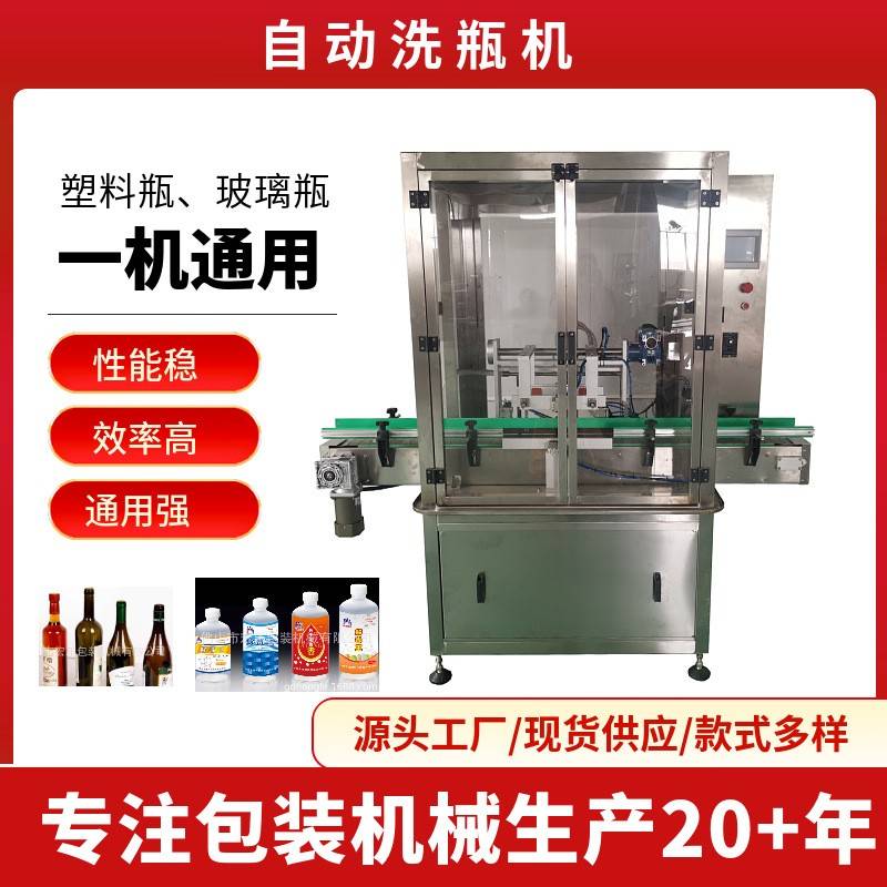 全自动罐头玻璃瓶洗瓶机空气洗瓶机气洗机清洗烘干机水气洗瓶机