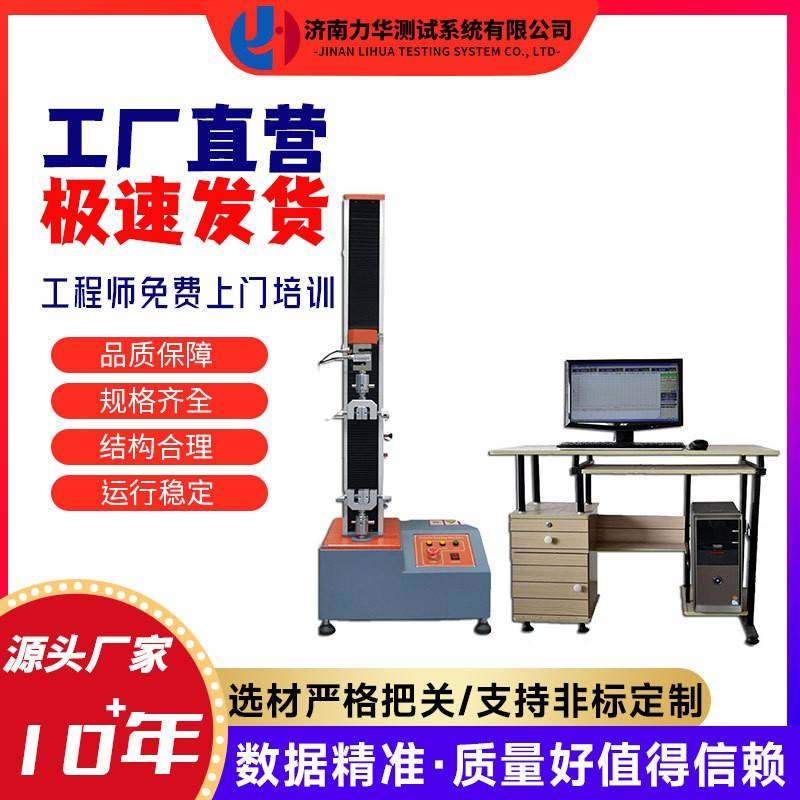 20kN数显滚链条破断力测试仪电子式万能钢丝绳拉力试验机,工业油品/胶粘/化学/实验室用品,其他实验室设备,淘宝优惠券,粉丝福利购,淘宝优惠卷