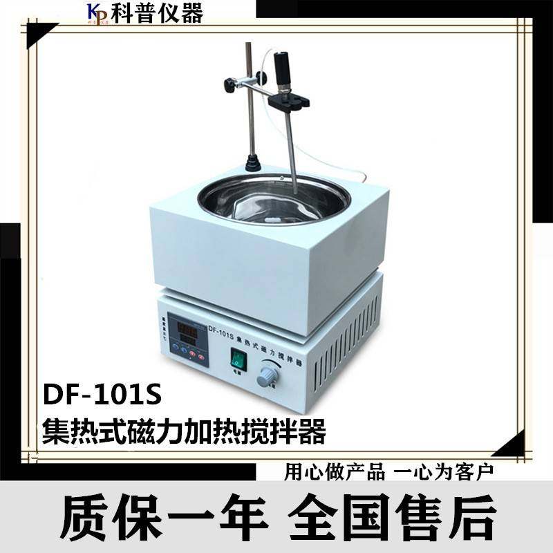 DF-101S集热式磁力加热搅拌器磁力加热搅拌器集热式磁力搅拌器,工业油品/胶粘/化学/实验室用品,其他实验室设备,淘宝优惠券,粉丝福利购,淘宝优惠卷