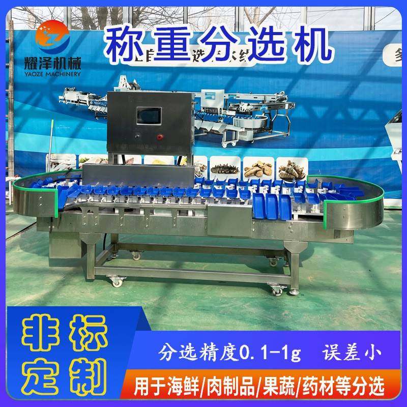 软籽石榴分级机商用天麻黄精称重分拣机器中药人参重量分选设备,清洗/食品/商业设备,其他食品加工设备,淘宝优惠券,粉丝福利购,淘宝优惠卷