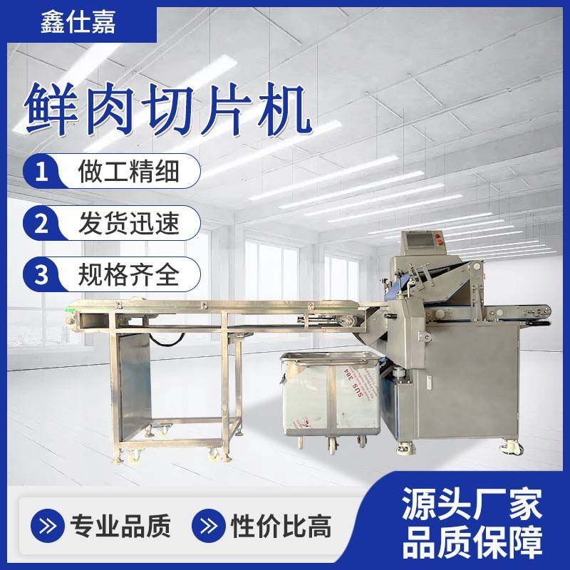 鲜肉切片机鲜肉开片机优惠肉制品加工设备羊肉卷,清洗/食品/商业设备,其他食品加工设备,淘宝优惠券,粉丝福利购,淘宝优惠卷