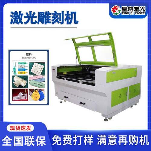 UVPVC塑胶亚克力木板激光雕刻机密度板皮革布料小型激光切割机