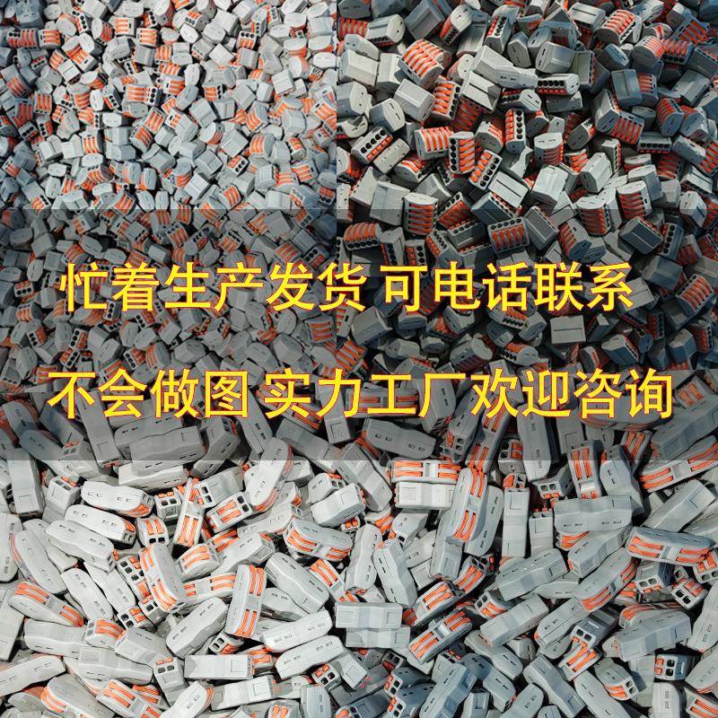 速接线367端子境装212-213-215组合搭配160pc快s一进多出跨套分线