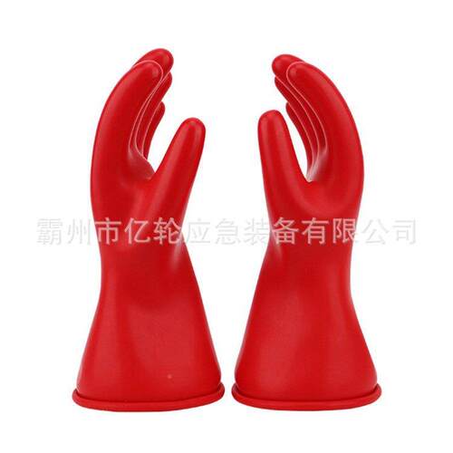 9号级乳胶绝缘手护套防电防水手通讯巡检齐全0员防套手套