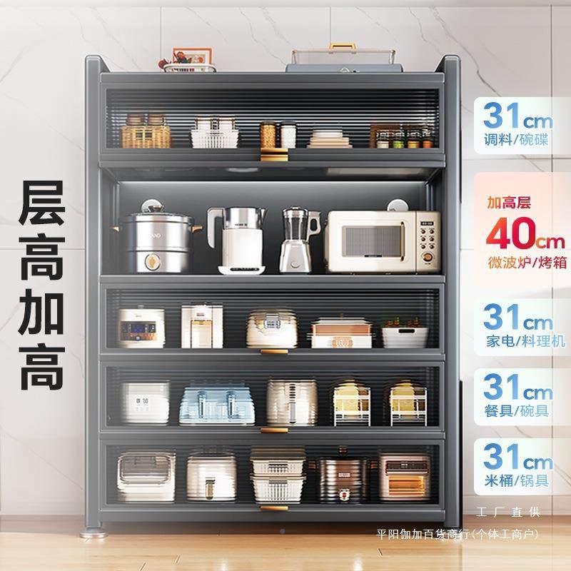功厨房置F976JM78物落地多层收纳架子微波炉家用带门多能橱柜柜储