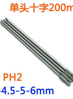 D-S2硬钢材十字PHPH21起子批头套装电批风十字单头H3*P批0嘴20批M