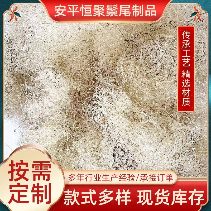 卷曲用马尾毛于坐垫垫填充弹力大马花色公分波RRQ床浪马毛白尾鬃