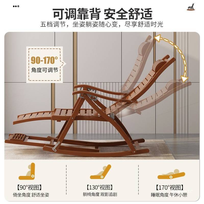 夏季家用躺椅午休折叠椅成人老人摇摇椅懒人午睡椅竹椅逍遥椅两用