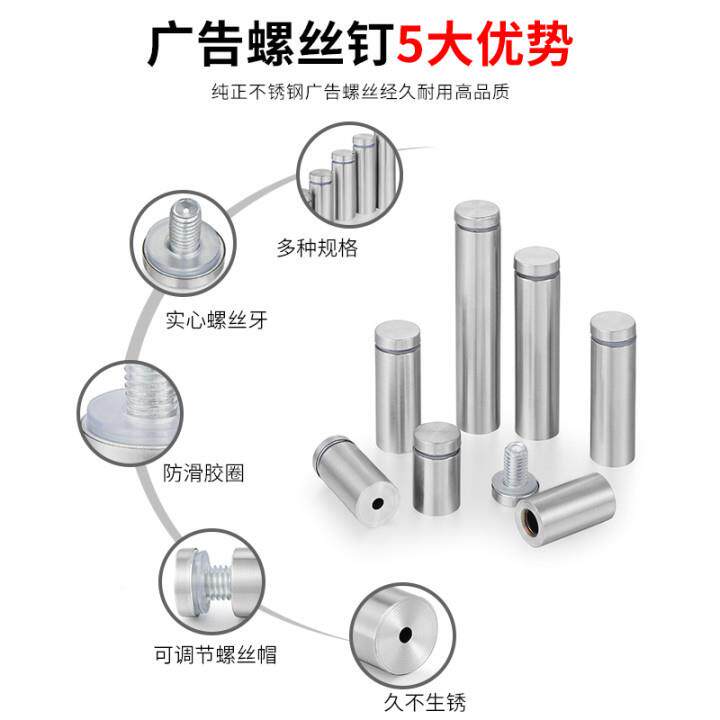 不锈钢广告钉装定饰钉固亚克力镜钉螺×100丝钉支撑配件帽盖玻璃