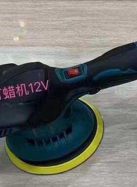 12v-21v有充刷充式电多功能式245多用途打蜡机抛光电机