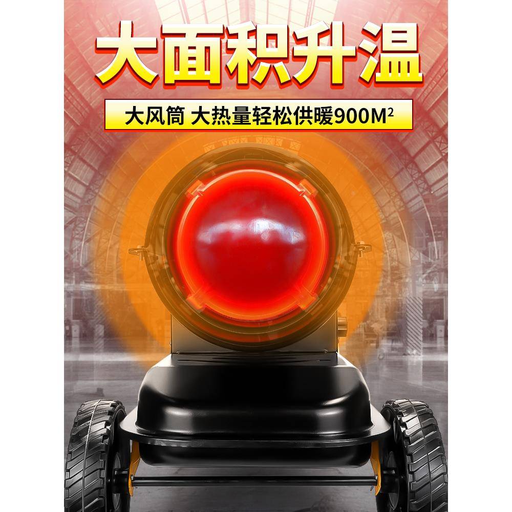 工柴油暖风机取暖器车大养功率大面积燃油大棚殖间977厂房炉子业