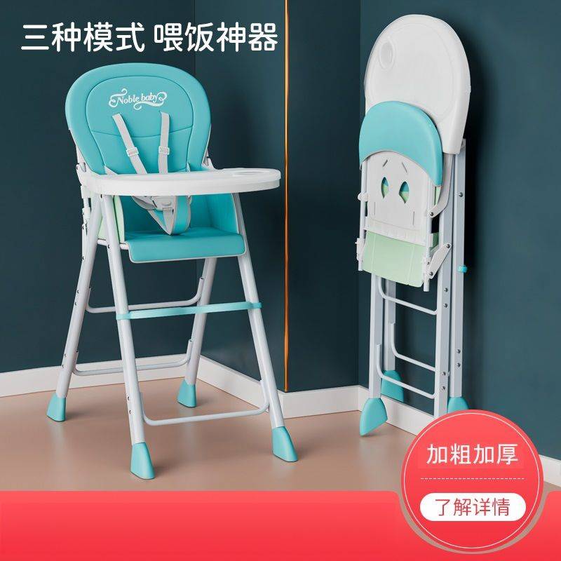 宝宝餐椅可折叠便携儿童多功能家用吃饭座椅婴儿bb凳饭店餐桌椅子