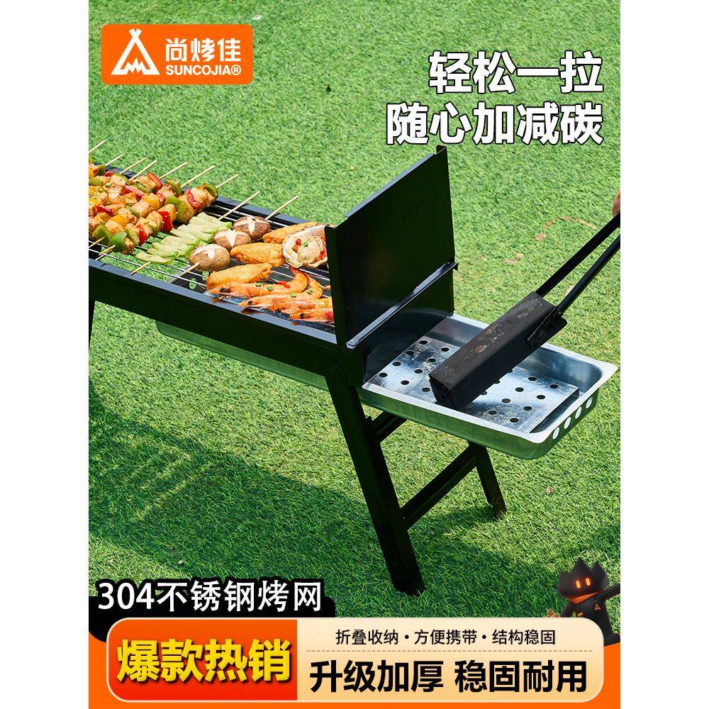 烧烤家用烤肉架露营户锈外团建小炉型炉不M8QEW96R钢烤折叠炉子木