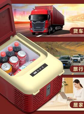 V9V18家车载冰箱压35260缩机冰大货车制冷小冰宿舍用办公室可结冰