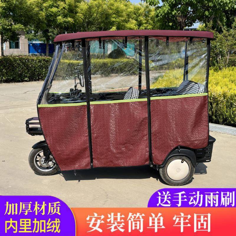 动三轮雨雨篷车棚年休闲小巴老士遮棚电封闭厂家直供冬季雨棚布跨
