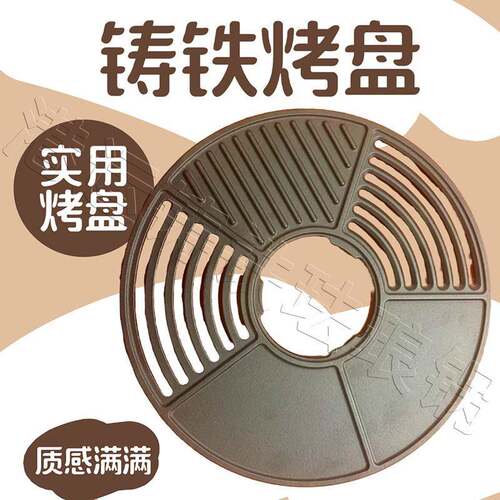 铁板烧盘煎盘不沾炭烤网e铁板烤网CastIron无品牌/BBQGrid烤dlPla