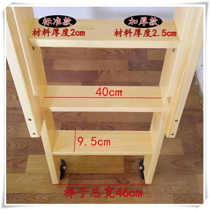 家用儿童高低子母床木梯子带扶手实木质爬梯上下铺床简易直梯单卖