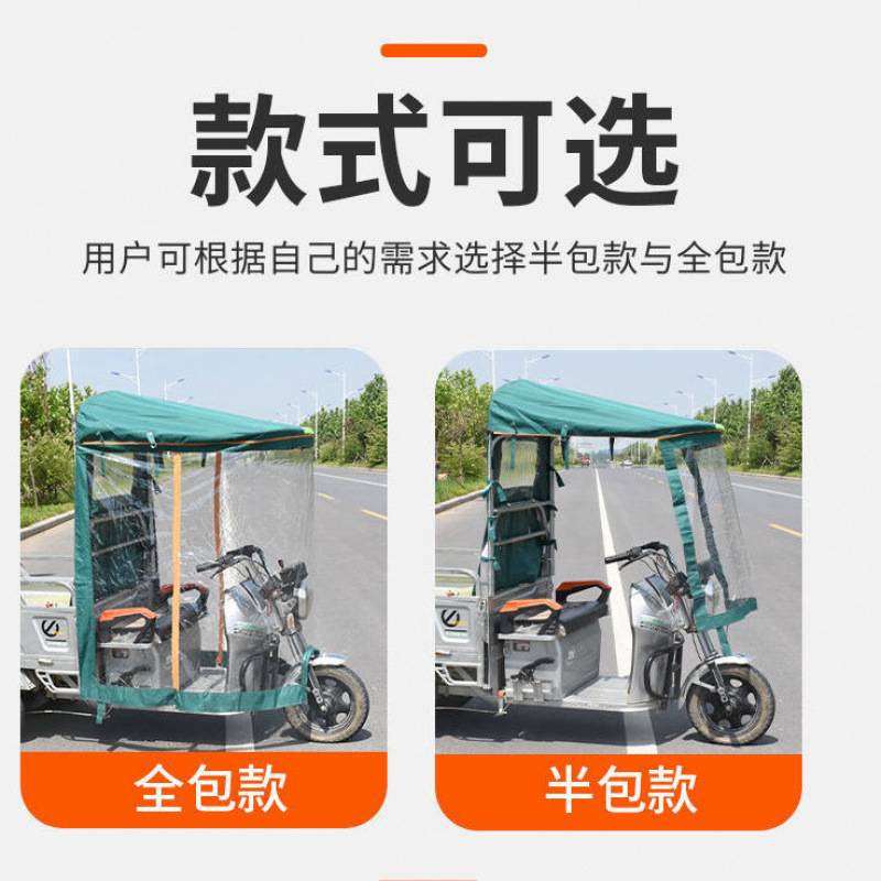 电动三轮车车棚驾驶室遮阳篷子前车头挡风罩全封闭蓬布防雨篷
