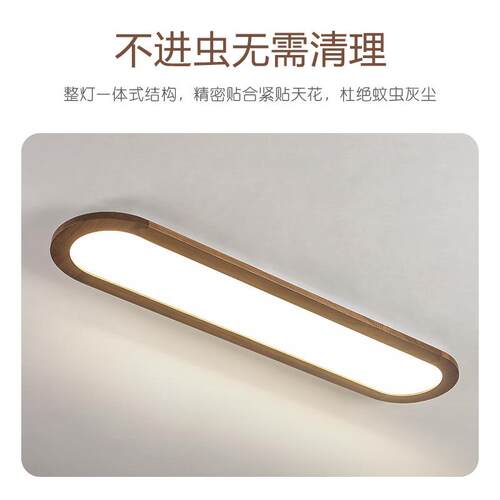 道灯走廊129灯薄黑胡桃木简长条过阳台超吸顶灯护眼全光极谱led灯