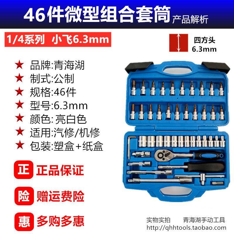 工具筒扳手.3系列小公制组合套套装多飞功能CAL汽6修维修组套