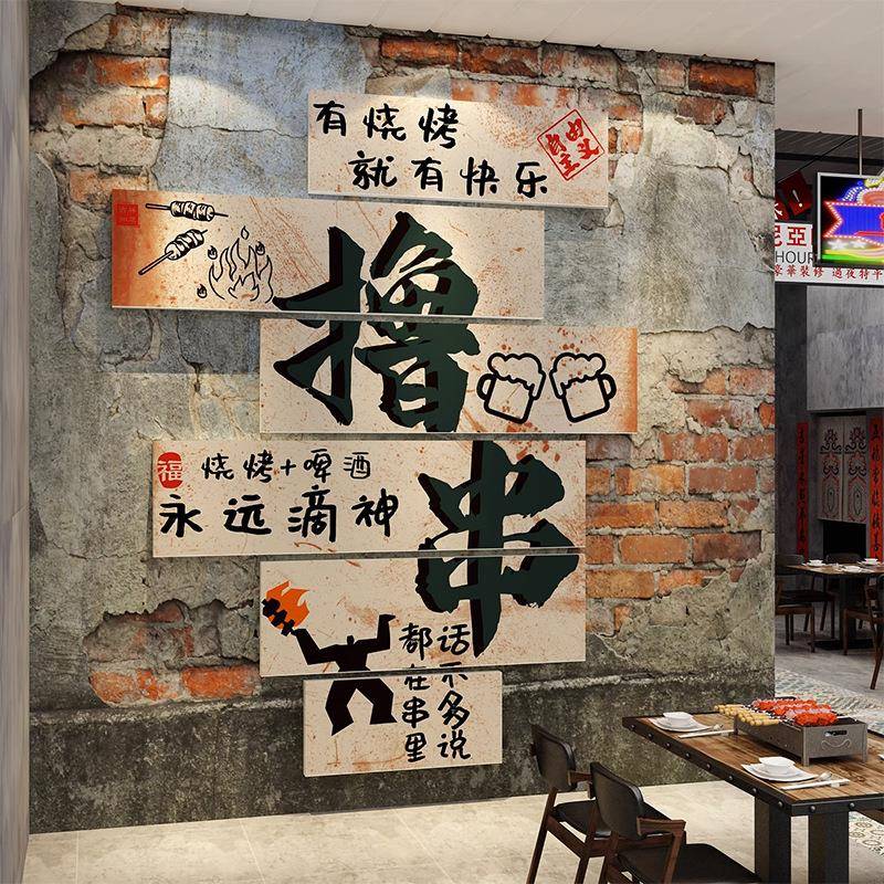 酒吧装饰品场景布置工风清画吧酒馆墙面装饰业贴纸挂ltao7279小烧