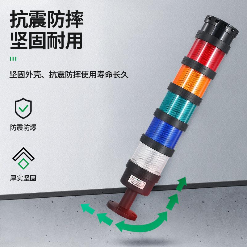 多层警示灯LED2三色7灯机床S-QZ0信V号塔灯声001光报警器故障灯4V