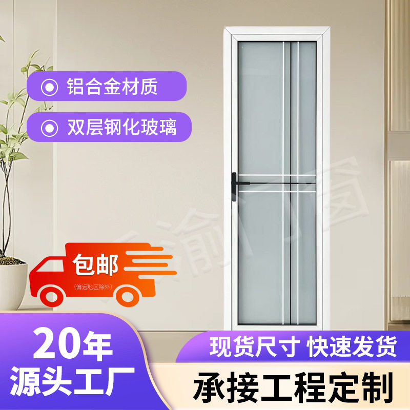 卫生间浴室门厕所门厨房门平开推拉门钢化玻璃铝合金材料工程装修