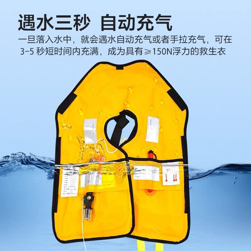 充气生衣船检CCS自人动充气成150N大浮力便作携气胀式工救生01A07