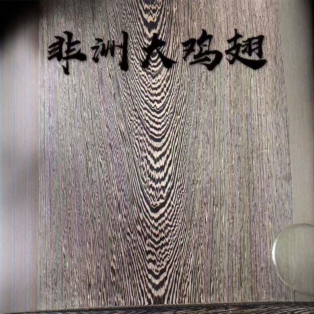 非洲鸡翅木非洲鸡翅木鸡翅木料红塔立茶台家具装修木材沙比利原木
