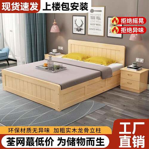 实木床现代简约1.PVY8米双人软床包主卧气床1压米单人床高箱储床