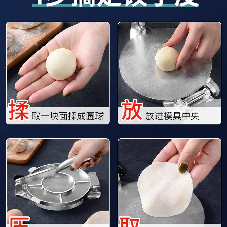 新款压饺子皮机家用小型包子皮机擀面皮饺子皮按压器模具大号