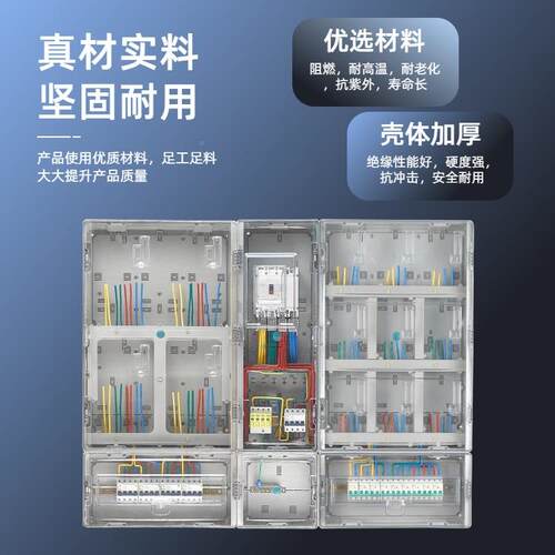 其他塑组单相六位电表箱非标尺寸透明料电表表箱合电表配电箱国网