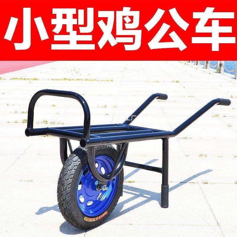 小型独轮车车农村路家用田公间小山393地蔬菜大棚采摘架子车鸡手