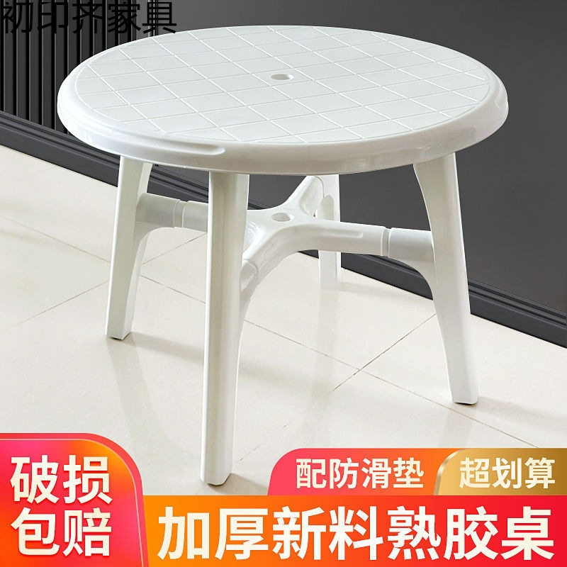 塑料桌子加厚可拆卸桌户外烧烤摊大排档桌家用餐桌百搭休闲圆桌