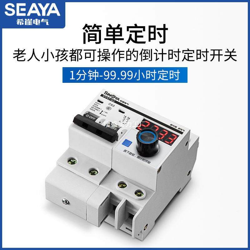 499泵希崖大率功定机时器抽水定时开关控制器械计时自动开关
