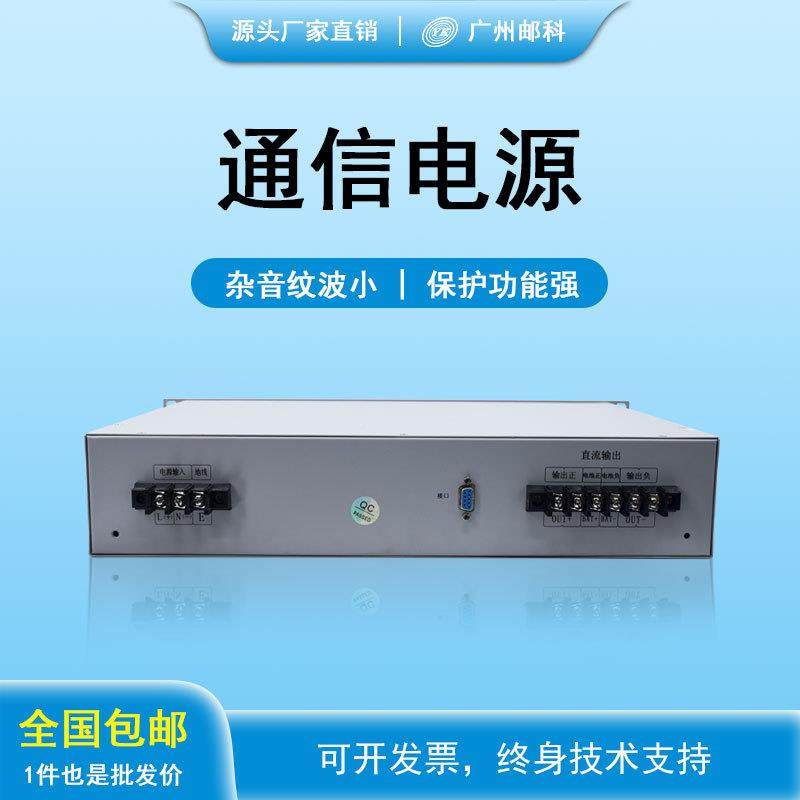 -48V5通信893电A源48V1A/20/30A/00A高频开关电源24V通信电源机架