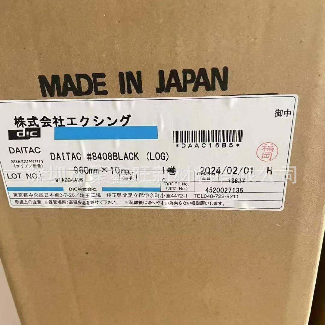 842B黑色棉泡胶AD--1401E背胶AD50140冲型