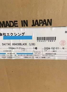 842B黑色棉泡胶AD--1401E背胶AD50140冲型