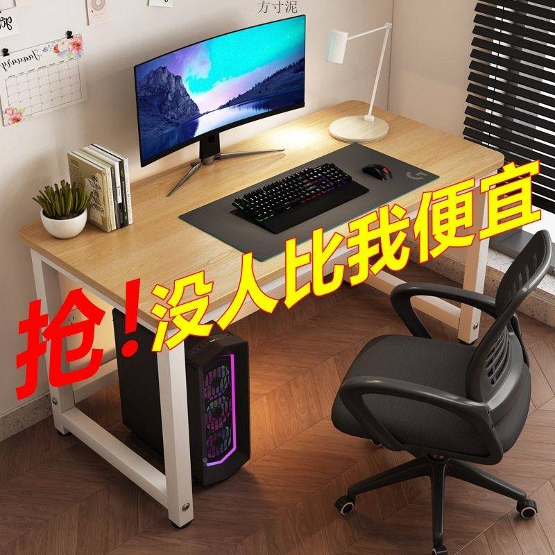 电桌台见详情式简易卧室书脑桌学生家用方学习桌子人公桌成长形台