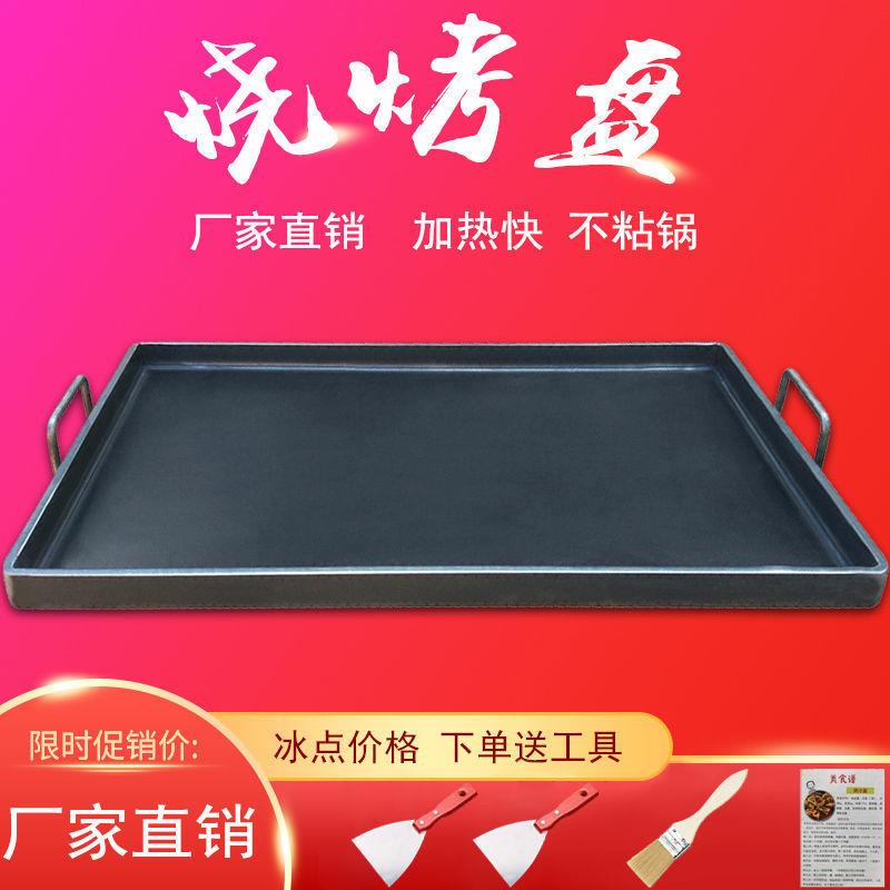 铁SMF板烧盘家用铁板烧铁板商订用摆鱿摊肠烤机豆腐烤鱼烧烤烤盘