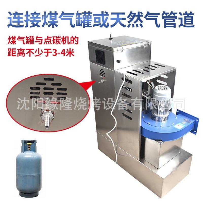 商用韩式快速自动点碳肉机引炭机燃炭器烤店餐16厅节能养炭碳机生